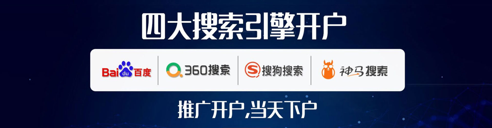 虹口搜索开户返点